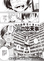 COMIC X-EROS ＃95のサンプル画像2