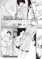 COMIC X-EROS ＃95のサンプル画像3