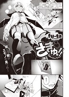 COMIC X-EROS ＃95のサンプル画像5