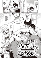 COMIC X-EROS ＃95のサンプル画像8