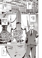 COMIC X-EROS ＃95のサンプル画像9