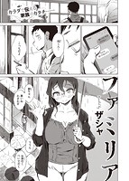 COMIC X-EROS ＃95のサンプル画像11