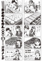 COMIC X-EROS ＃95のサンプル画像13
