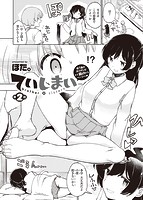 COMIC X-EROS ＃95のサンプル画像15