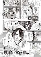 COMIC X-EROS ＃95のサンプル画像16