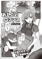 COMIC X-EROS ＃95のサンプル画像18