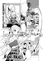 COMIC X-EROS（ゼロス） Vol.17 COMIC快楽天 2014年05月号増刊のサンプル画像4