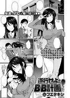 COMIC X-EROS（ゼロス） Vol.17 COMIC快楽天 2014年05月号増刊のサンプル画像5