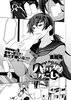 COMIC X-EROS（ゼロス） Vol.17 COMIC快楽天 2014年05月号増刊のサンプル画像6