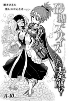 COMIC X-EROS（ゼロス） Vol.17 COMIC快楽天 2014年05月号増刊のサンプル画像11