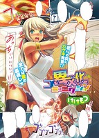 COMIC X-EROS（ゼロス） Vol.17 COMIC快楽天 2014年05月号増刊のサンプル画像12