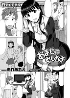 COMIC X-EROS（ゼロス） Vol.17 COMIC快楽天 2014年05月号増刊のサンプル画像14