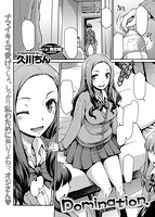 COMIC X-EROS（ゼロス） Vol.17 COMIC快楽天 2014年05月号増刊のサンプル画像15