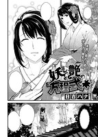 COMIC X-EROS（ゼロス） Vol.17 COMIC快楽天 2014年05月号増刊のサンプル画像16