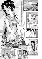 COMIC X-EROS（ゼロス） Vol.17 COMIC快楽天 2014年05月号増刊のサンプル画像17
