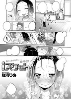 COMIC X-EROS（ゼロス） Vol.17 COMIC快楽天 2014年05月号増刊のサンプル画像20