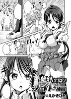 COMIC X-EROS（ゼロス） Vol.17 COMIC快楽天 2014年05月号増刊のサンプル画像22