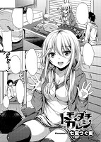 COMIC X-EROS（ゼロス） Vol.29 COMIC快楽天 2015年05月号増刊のサンプル画像2