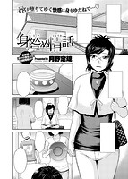 COMIC X-EROS（ゼロス） Vol.29 COMIC快楽天 2015年05月号増刊のサンプル画像3