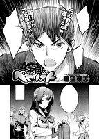 COMIC X-EROS（ゼロス） Vol.29 COMIC快楽天 2015年05月号増刊のサンプル画像4