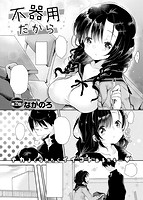 COMIC X-EROS（ゼロス） Vol.29 COMIC快楽天 2015年05月号増刊のサンプル画像6