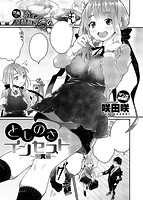 COMIC X-EROS（ゼロス） Vol.29 COMIC快楽天 2015年05月号増刊のサンプル画像7