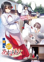 COMIC X-EROS（ゼロス） Vol.29 COMIC快楽天 2015年05月号増刊のサンプル画像10