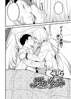 COMIC X-EROS（ゼロス） Vol.29 COMIC快楽天 2015年05月号増刊のサンプル画像11