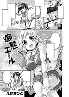 COMIC X-EROS（ゼロス） Vol.29 COMIC快楽天 2015年05月号増刊のサンプル画像17