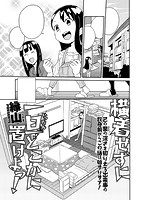 COMIC X-EROS（ゼロス） Vol.29 COMIC快楽天 2015年05月号増刊のサンプル画像19