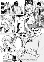 COMIC X-EROS 2016年05月号のサンプル画像1