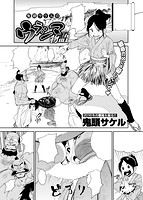 COMIC X-EROS 2016年05月号のサンプル画像5