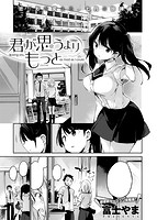 COMIC X-EROS 2016年05月号のサンプル画像6