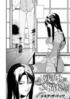 COMIC X-EROS 2016年05月号のサンプル画像9