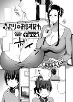 COMIC X-EROS 2016年05月号のサンプル画像10