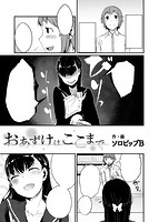 COMIC X-EROS 2016年05月号のサンプル画像14