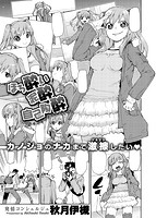 COMIC X-EROS 2016年05月号のサンプル画像15