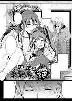 COMIC X-EROS 2016年05月号のサンプル画像20