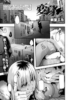 COMIC X-EROS 2016年05月号のサンプル画像22