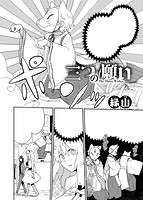 COMIC X-EROS 2016年05月号のサンプル画像23