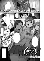 COMIC X-EROS ＃53のサンプル画像2