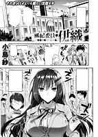 COMIC X-EROS ＃53のサンプル画像3