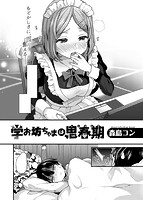 COMIC X-EROS ＃53のサンプル画像4