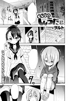 COMIC X-EROS ＃53のサンプル画像8