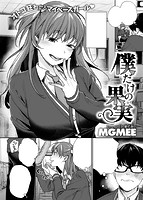 COMIC X-EROS ＃53のサンプル画像10