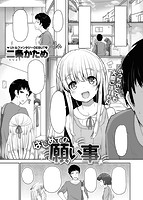 COMIC X-EROS ＃53のサンプル画像11