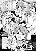 COMIC X-EROS ＃53のサンプル画像13