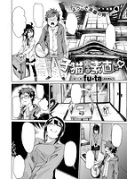 COMIC X-EROS ＃53のサンプル画像16