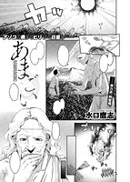 COMIC X-EROS ＃53のサンプル画像20