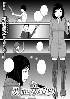 COMIC X-EROS ＃53のサンプル画像22